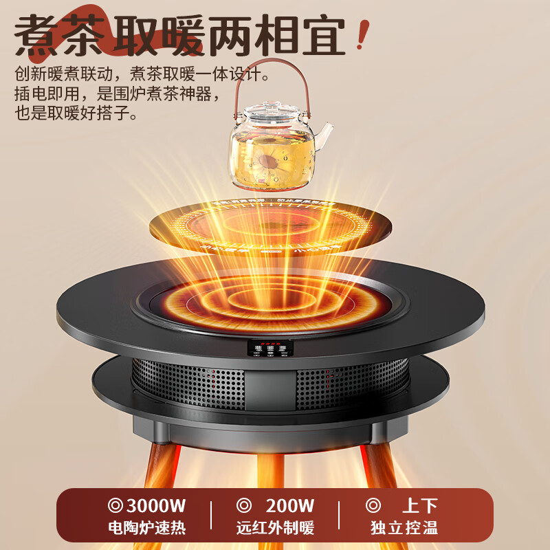 探长新款多功能智能语音围炉煮茶取暖器家用暖风机烤火炉子一体化取暖桌暖风机 【升级款热卖套装】花式茶饮围炉