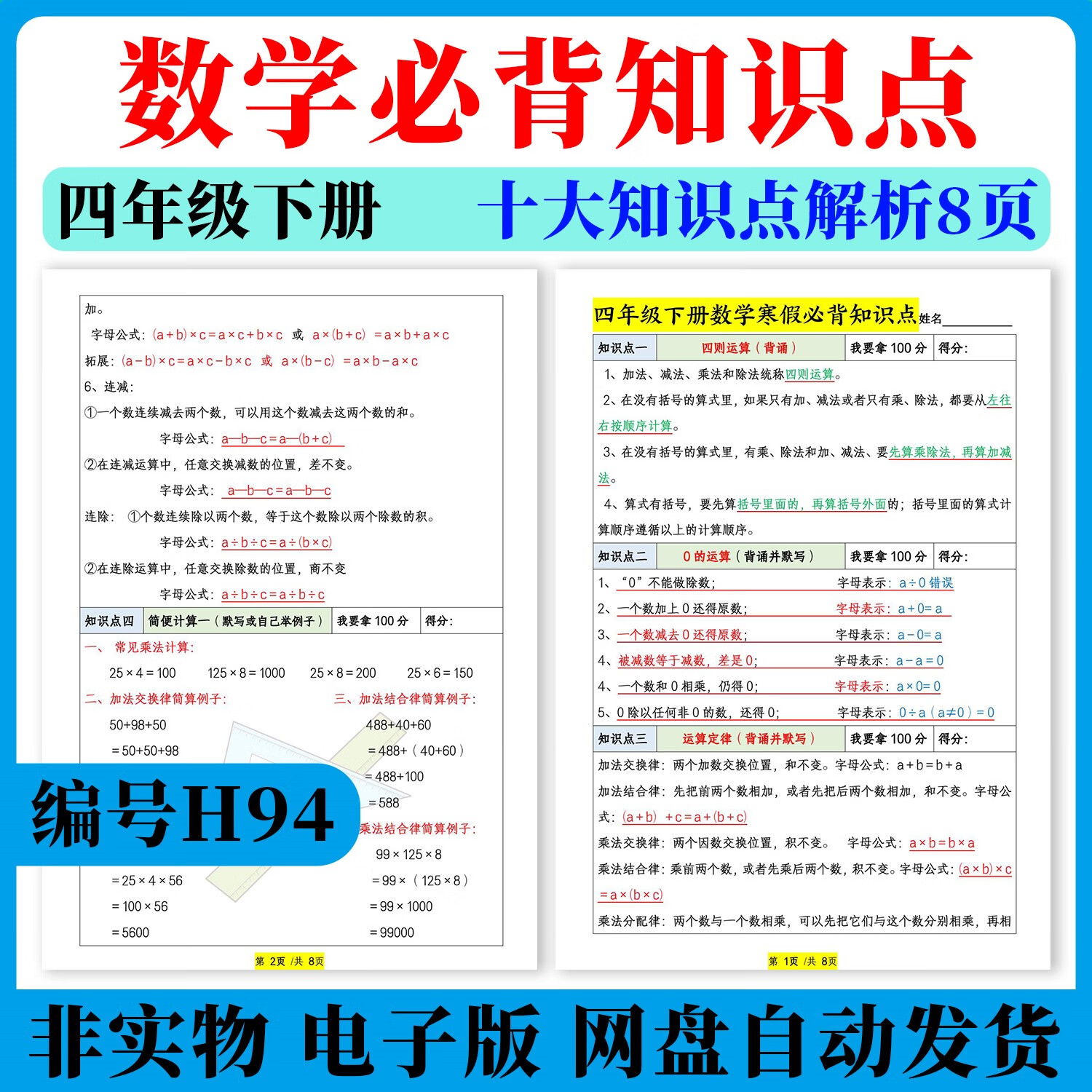 小学学习资料(小学生教辅资料排行榜)