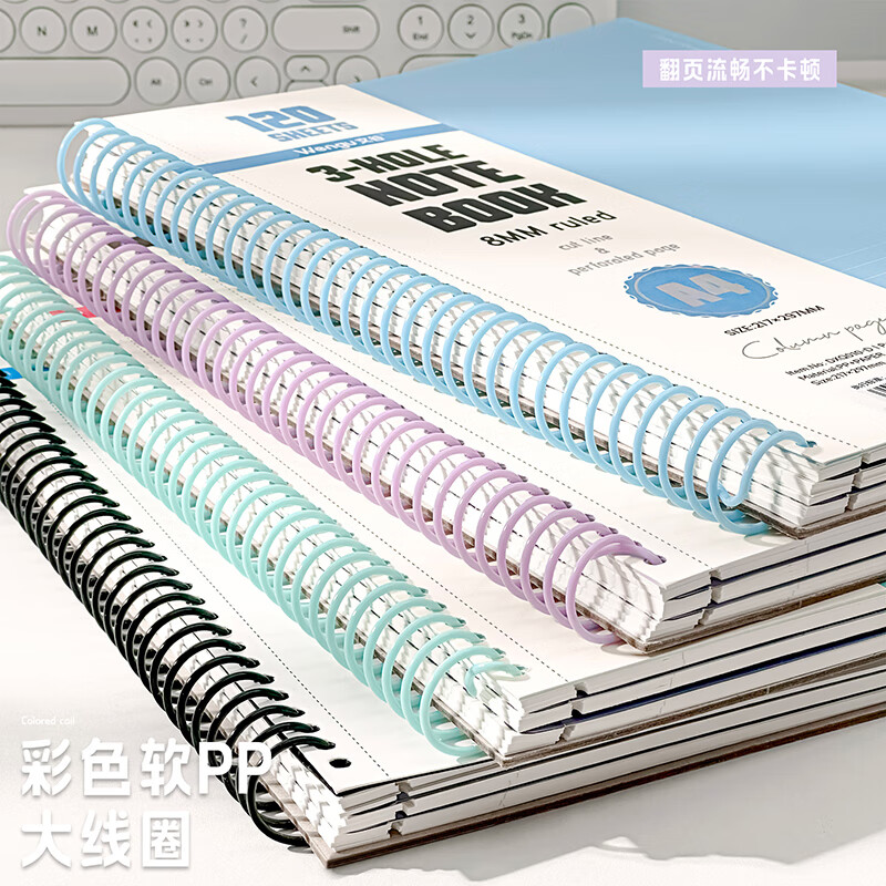 文谷（Wengu）A4-120张分类PP线圈美式本大容量高颜值加厚线圈本可撕线大本高中大学生横线笔记本子 DXQ010紫
