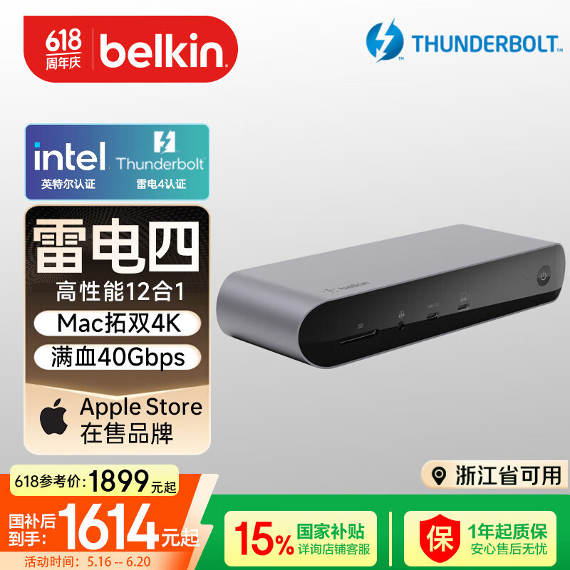 贝尔金（BELKIN）雷电4拓展坞 intel认证EVO平台 Macbook笔记本电脑转接器 12合1 HDMI/千兆网口拓展充电器 INC006