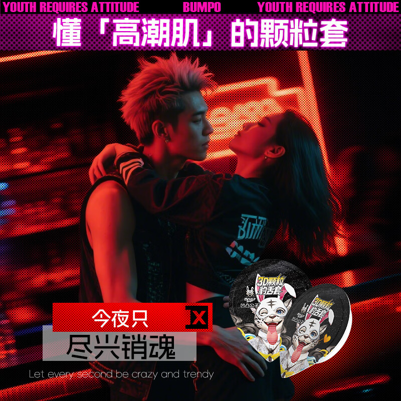 凹凸公子避孕套女性快潮狼牙套棒螺纹安全套男专用持久延时大颗粒刺激超薄 爆爽刺激豹舌舔【10只】3D颗粒豹舌套10只