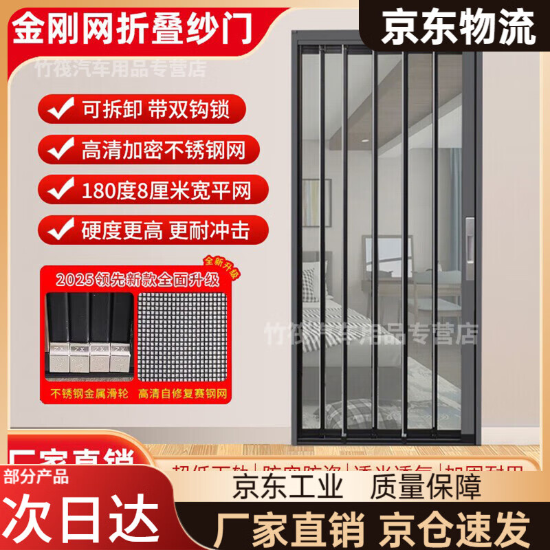 纱门金刚网折叠纱门平网防盗带锁防猫狗老鼠铝合金无轨隐形推拉式沙门