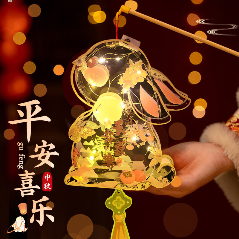 多美憶中秋節(jié)燈籠兒童燈籠diy手工制作材料兔子花燈幼兒園pvc手工 pvc材質-平安喜樂1米銅線燈