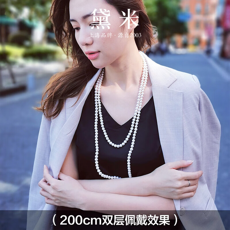 黛米（daimi）珠寶 歌瀾 7.3-8.3mm近正圓淡水珍珠項鏈 多層長(cháng)款毛衣鏈 女 5.3-6.3mm120cm【可繞2圈，無(wú)法