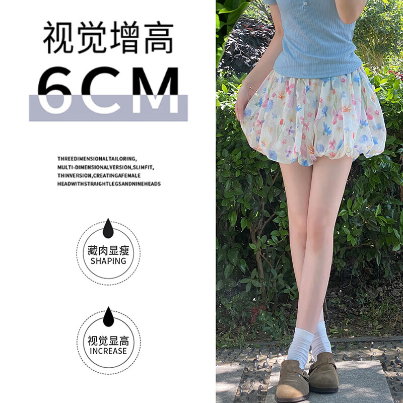 【49.4包邮】翊尚美 女士夏季高腰冰丝花苞短裙