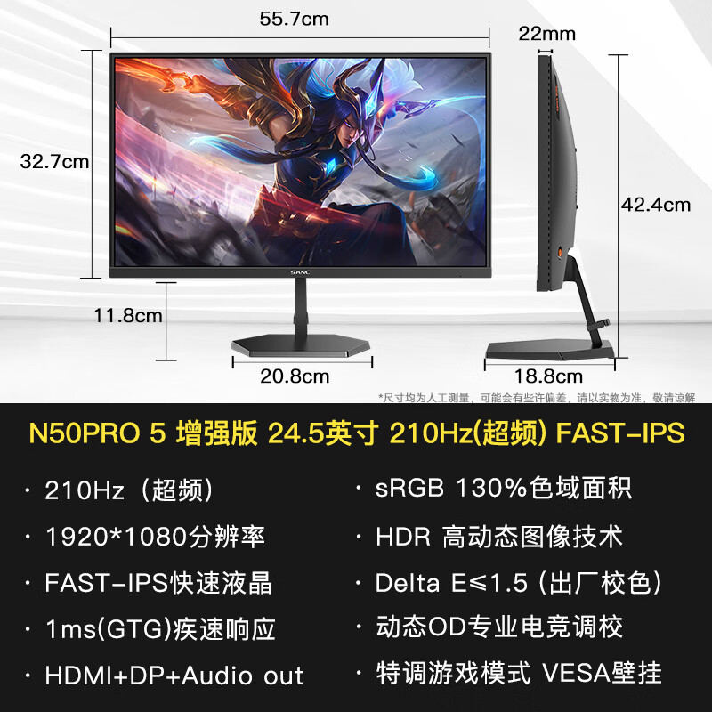 SANC盛色n50pro6 SANC盛色 N50PRO5代24.5英寸显示器200Hz电竞IPS屏n50Pro5增强版 n50pro5增强版 套餐一