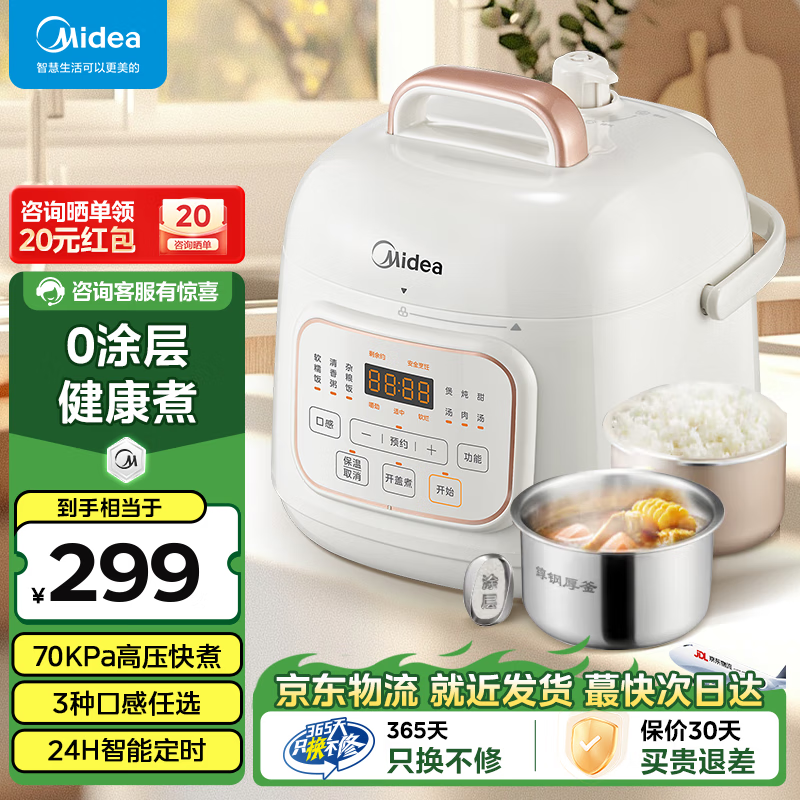 ���ģ�Midea��С�װ׵�ѹ����1-2��˫�����ø�ѹ�緹��0Ϳ��ֵ� ����ԤԼ�����࿪�ǻ�� ��0Ϳ�㽡���� 1.8L