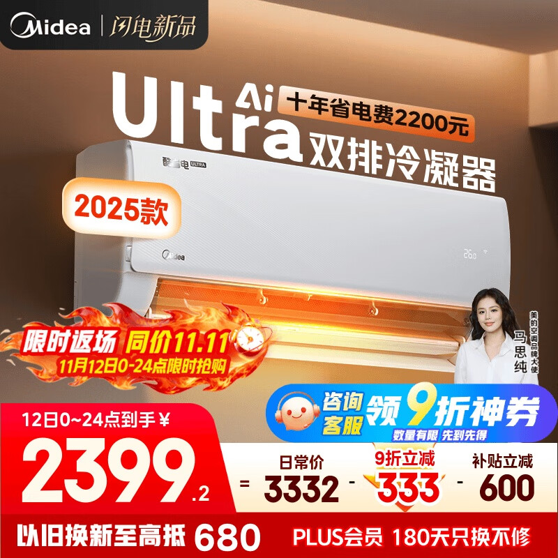 美的空调挂机大1.5匹 酷省电Ultra 新一级能效变频冷暖 双排冷凝器 【2025款】KFR-35GW/N8KS1-1U