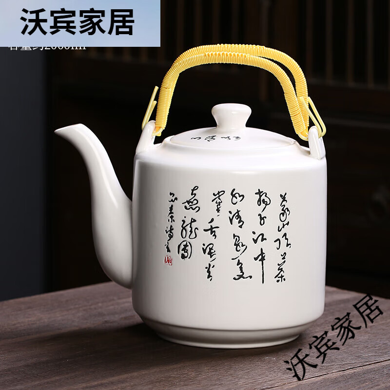 養(yǎng)茗軒陶瓷水壺冷熱水壺茶壺家用夏季飲用開水壺大容量裝水耐高溫泡茶壺 1L 白詩文橋壺 1L以上