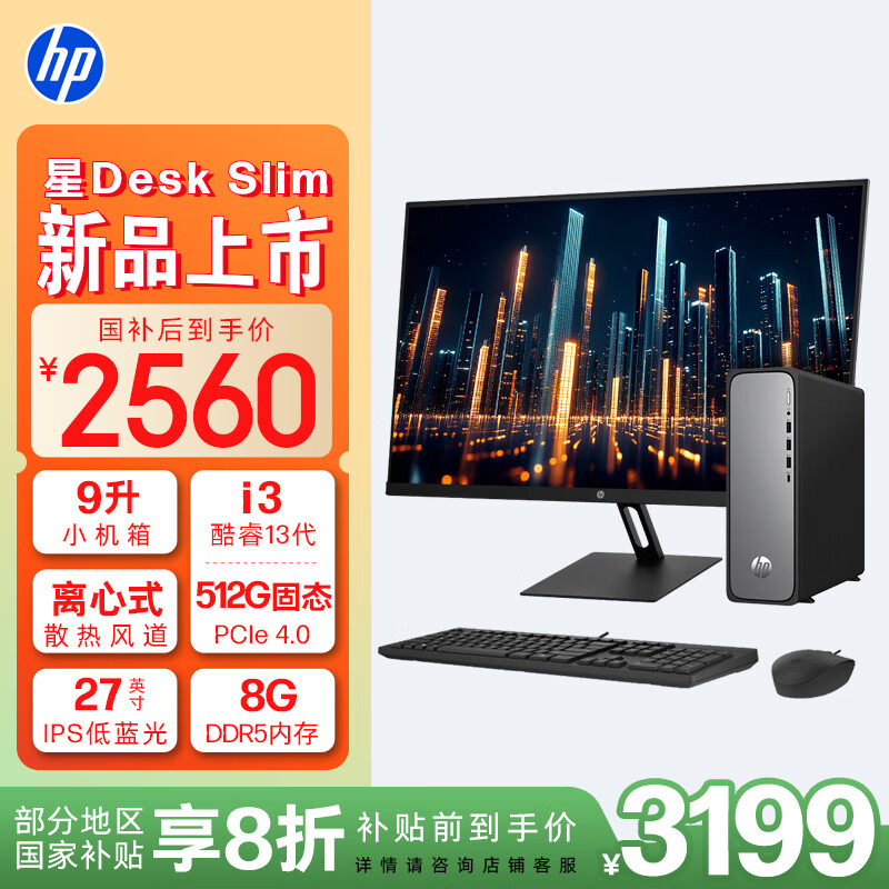 HP Desk Slim칫̨ʽ (i3-13100 8G DDR5 512GB̬Ӳ ע)+27Ӣ