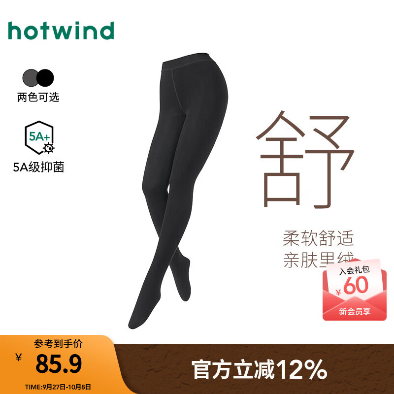 热风（Hotwind）热风2025年冬季新款女士250D加绒舒暖连裤袜-舒 01黑色 1条 均码