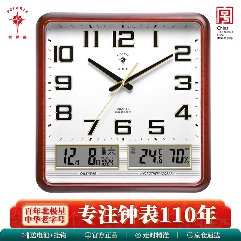 ������ ��������ʪ�ȼƾ���ʱ�� 37*36cm