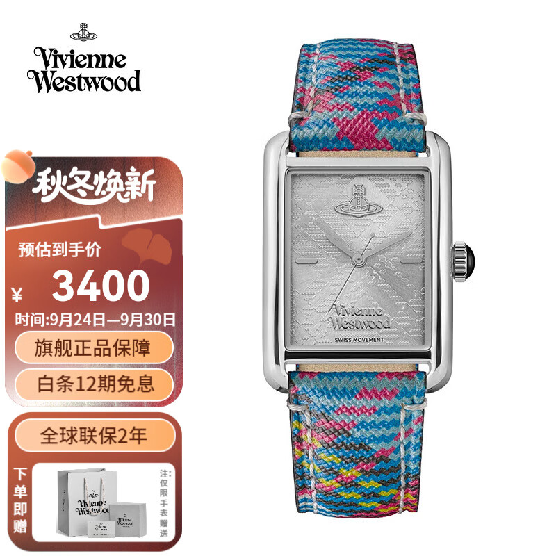 薇薇安·威斯特伍德（Vivienne Westwood）西太后女士手表方形皮带女表生日节日送女友七夕情人节礼物 七彩银盘