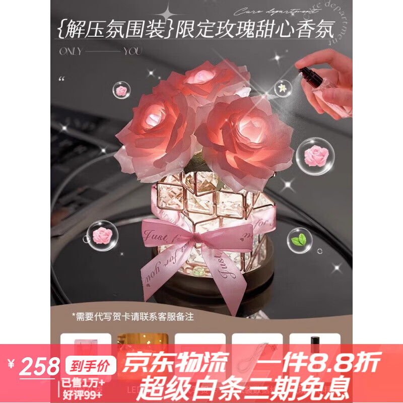 萬(wàn)火（onefire）玫瑰香薰夜燈擴香器持久家用氛圍燈女生禮物 【櫥窗禮袋+精油】玫瑰甜心精油+