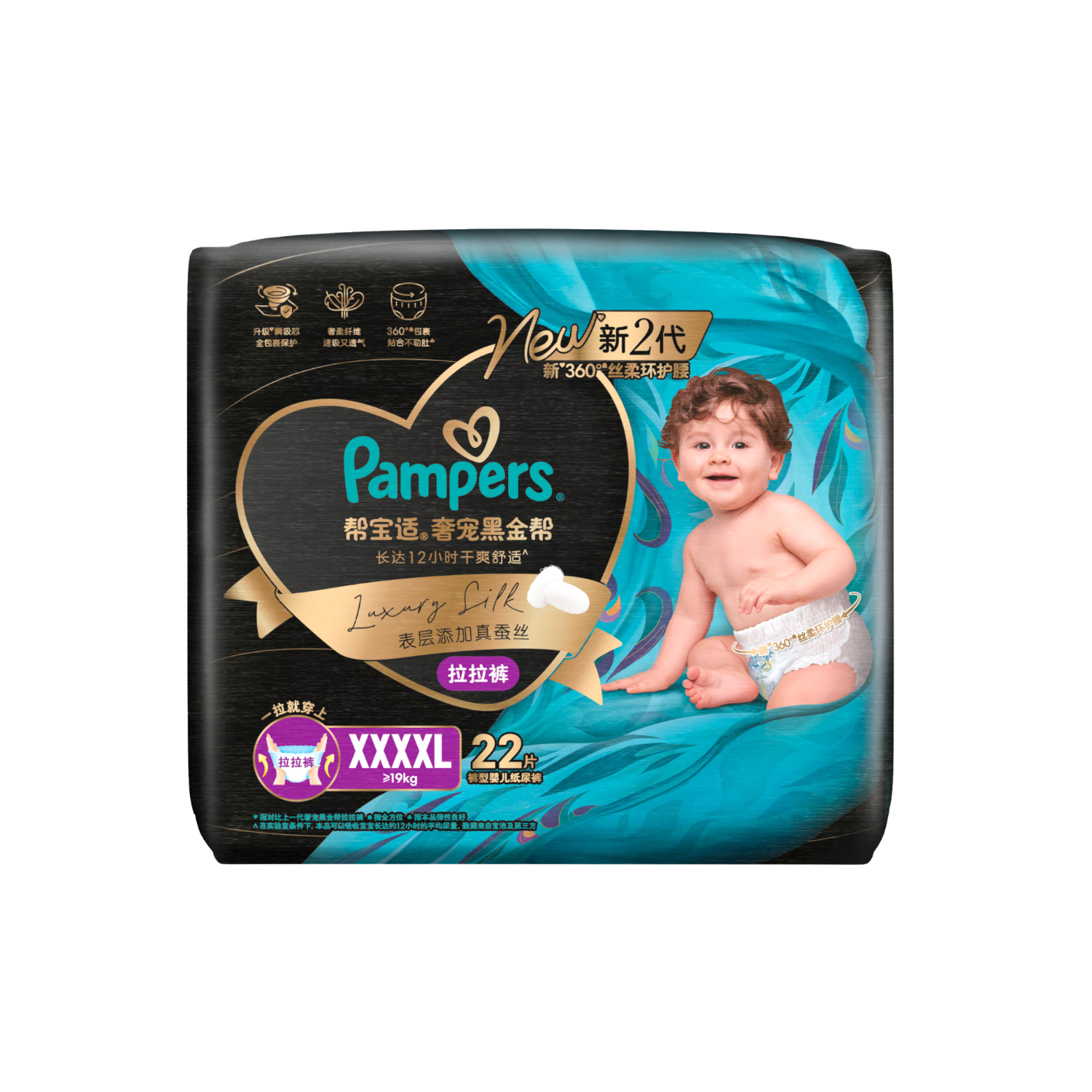 幫寶適【透氣頂配】黑金幫嬰兒拉拉褲尿不濕尿片尿布添加真蠶絲4XL40