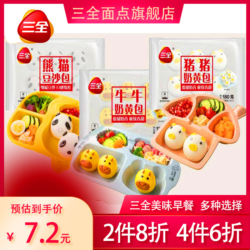 三全【4件6折】小笼包奶黄包葱油饼茴香小油条薄饼馅饼包子发糕八宝饭 熊猫豆沙包180g