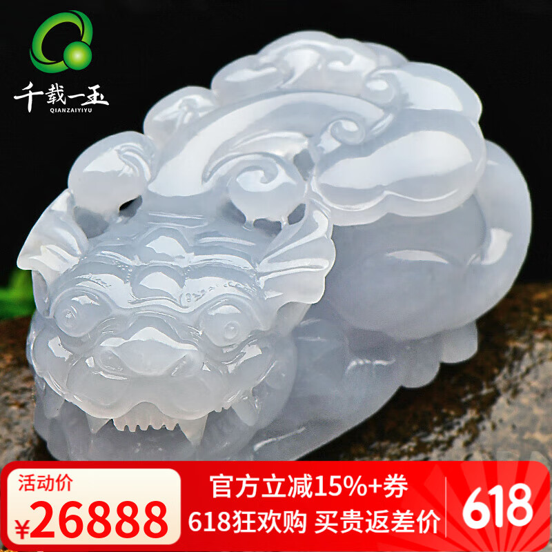 千载一玉【孤品】翡翠貔貅吊坠 男女士冰底紫罗兰色貔貅玉吊坠玉石项链 品牌珠宝