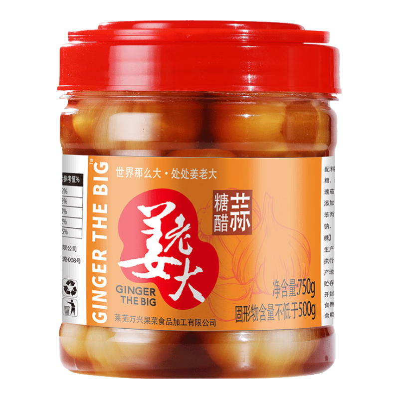 萬(wàn)興姜老大姜老大糖蒜正宗糖醋蒜甜蒜醋泡蒜咸菜泡大蒜腌蒜臘八蒜糖蒜下飯菜 750g糖蒜頭1罐