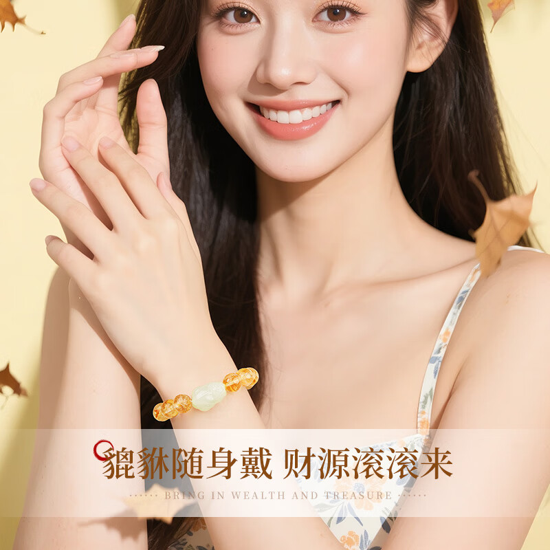 老凤祥黄水晶手链女士百搭和田玉貔貅手串七夕情人节生日礼物送女友老婆 【和田美玉】貔貅黄水晶手串
