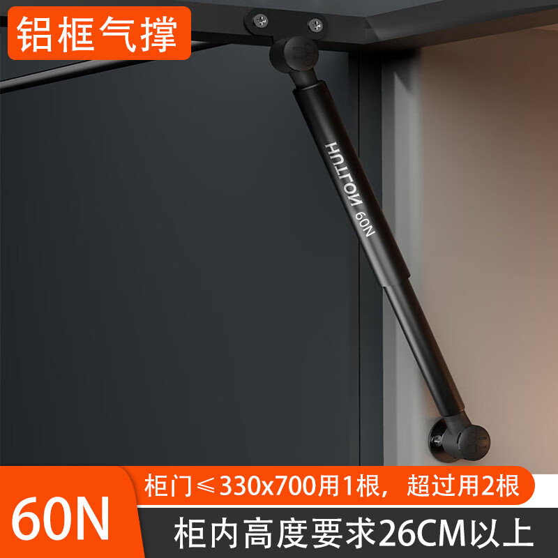 匯泰龍鋁框門(mén)玻璃門(mén)壓桿支撐桿上翻門(mén)櫥柜氣壓桿極簡(jiǎn)任意停氣撐 上翻隨意停60N 雅黑/鋁框門(mén)專(zhuān)用