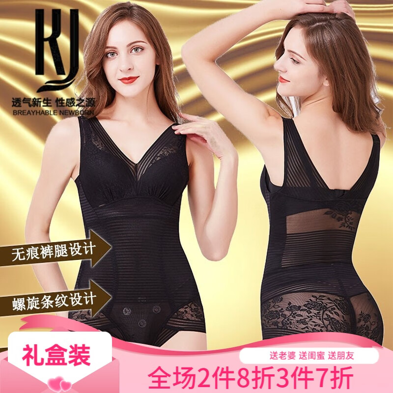 【2件裝】法國KJ夏季連體塑身衣超薄款產(chǎn)后束腰帶束身收腹提臀褲火山石美體束身內衣女 黑色三角款+膚色三角款 XXL（適合130-145斤）
