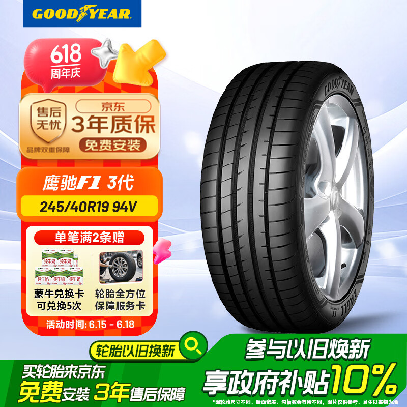 ������ ��̥ EAG F1 ASY3 245/40R19 94V