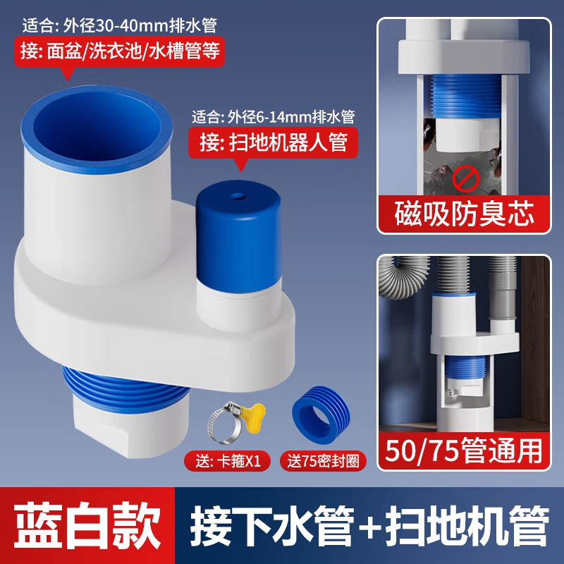 百乐欣兮厨房集成下水器洗碗机阳台洗衣机扫地机排水管二合一防返臭三头通 K3款：接洗手池+扫地机管