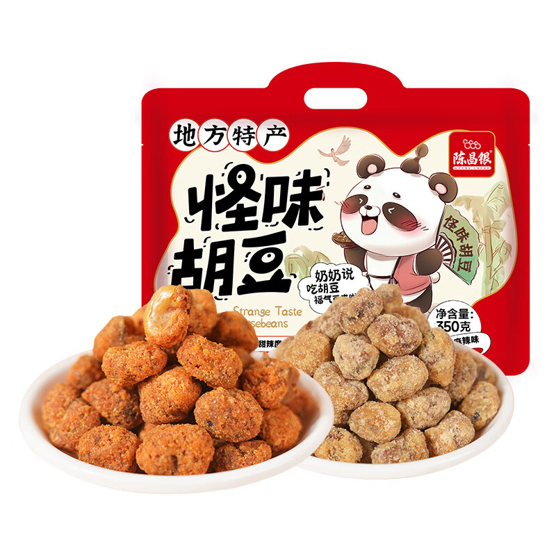 陳昌銀怪味胡豆牛肉麻辣味蠶豆蠶豆零食辦公室休閑小吃 【新品】350g胡豆(牛肉味+麻辣味