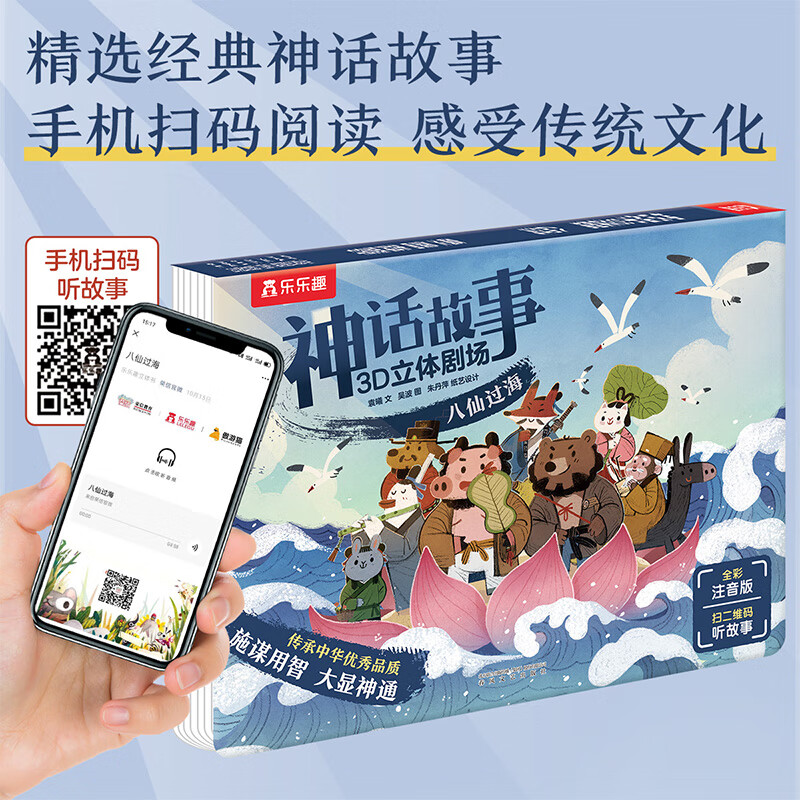 ����Ȥ  3D����糡������ϵ��  3-6-8���ͯ�������˯ǰ�汾  ������ �񻰹��¾��䴫ͳ������ �񻰹���3D����糡-���ɹ���