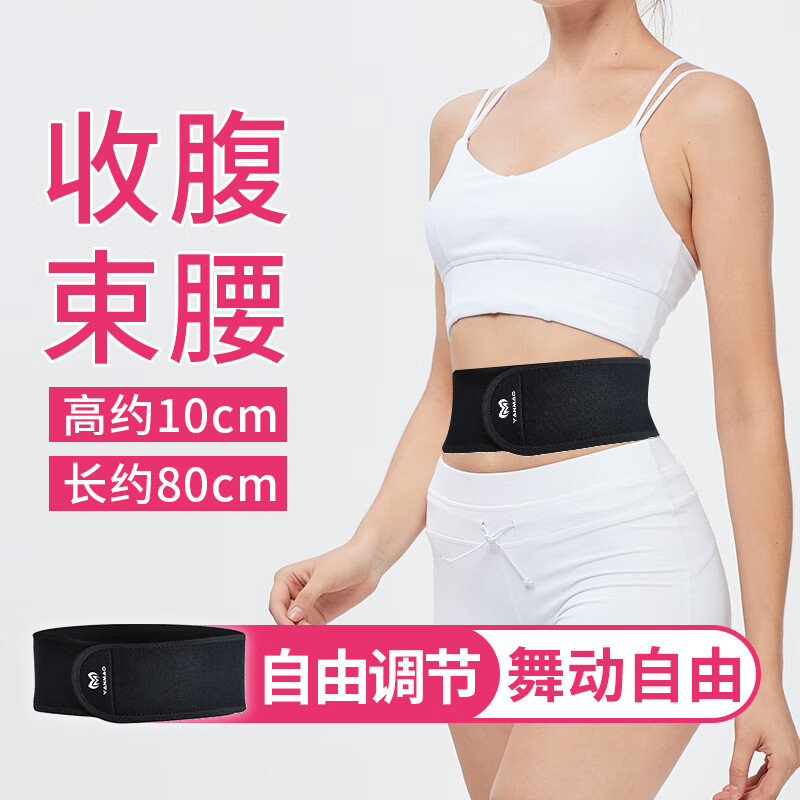 艷茂舞蹈練功專(zhuān)用板帶護腰女收腹腰帶兒童束腰腰封腹帶聲樂(lè )運動(dòng)神器 小號黑色(適合腰圍1尺8-2尺3)寬1 【可自由調節】舞蹈防護護腰_一