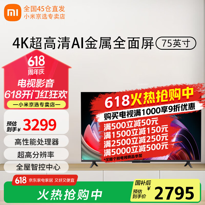 С��Redmi����A75 Pro���ܰ�75Ӣ�� 144Hz��ˢ Զ��������������Һ������ 4K��������ÿ����ʵ���ӻ� 75Ӣ�� ���׵��� A Pro75������ȫ������