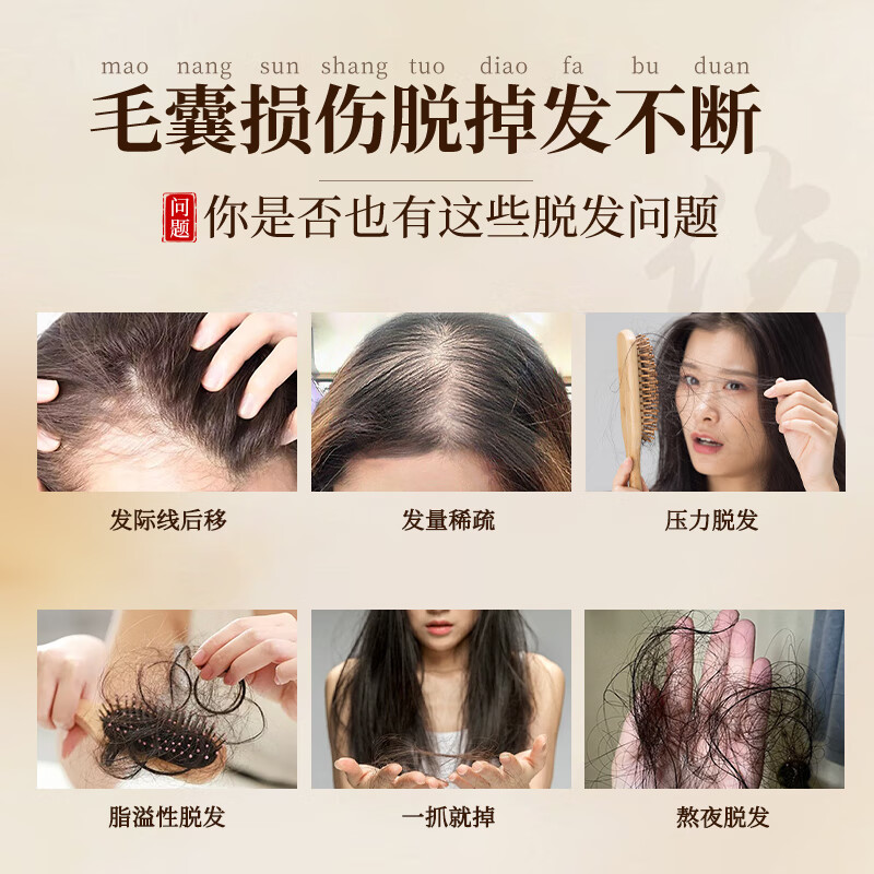 弥发 防脱发洗发水植物控油去屑蓬松侧柏叶固发洗发露男女用无硅油 【特证防脱】植物防脱洗发水
