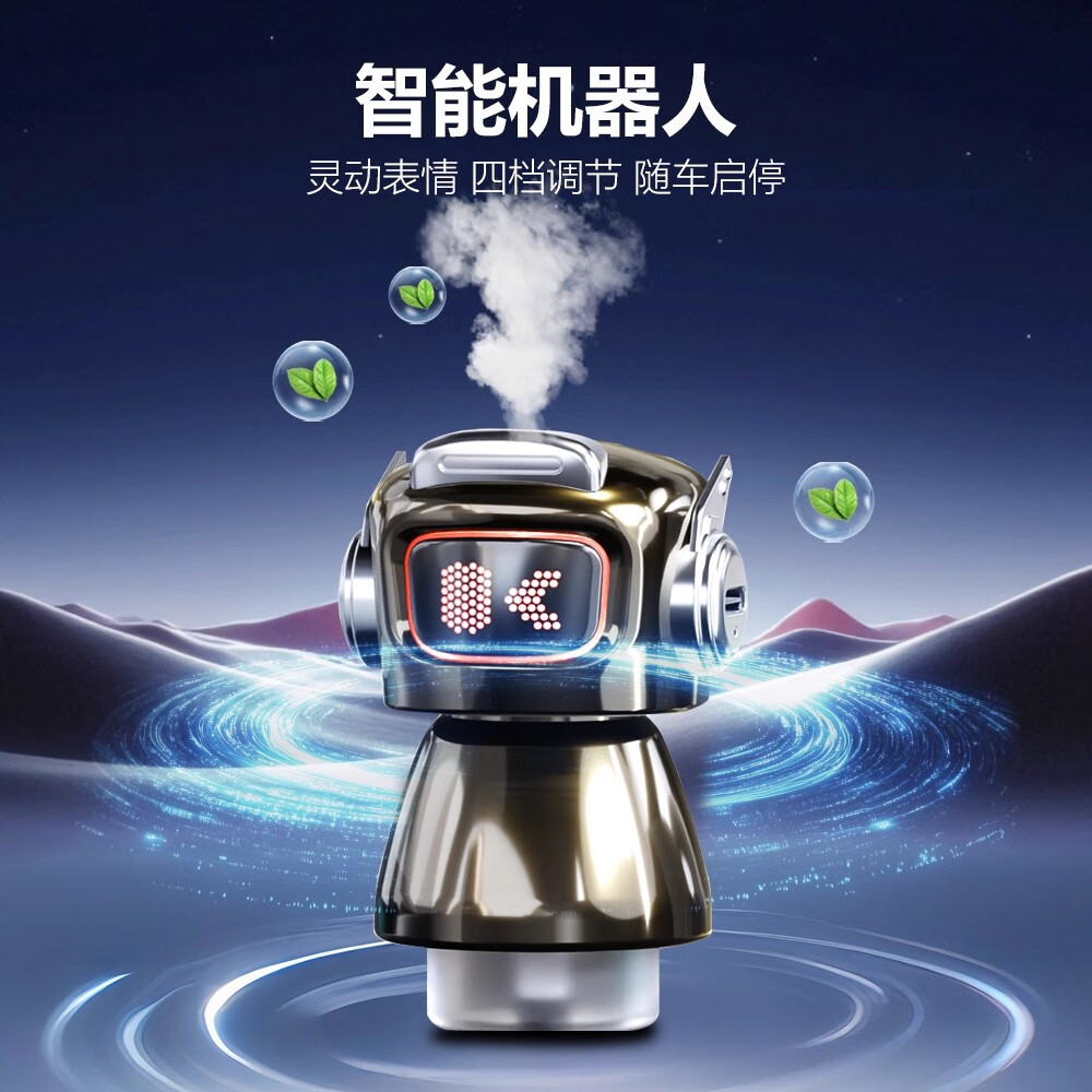 齐选智能车载香薰声控机器人中控台手机支架香水氛高档车内用汽车摆件 出风口标准版玫瑰红【经典古龙】