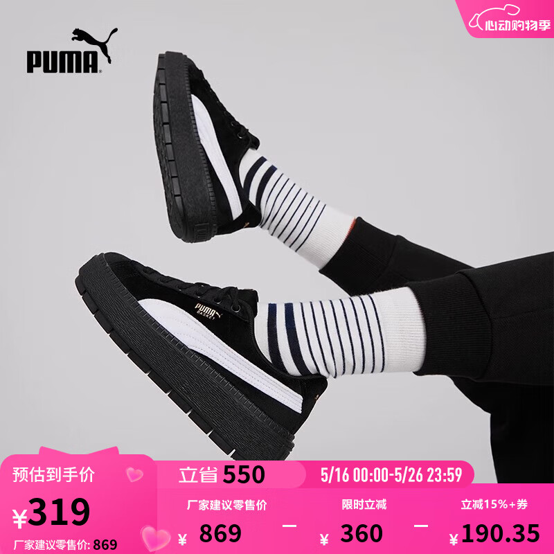 彪马（PUMA）【厚底鞋】女经典复古增高休闲鞋松糕鞋 PLATFORM 372613 黑色-白-01 36
