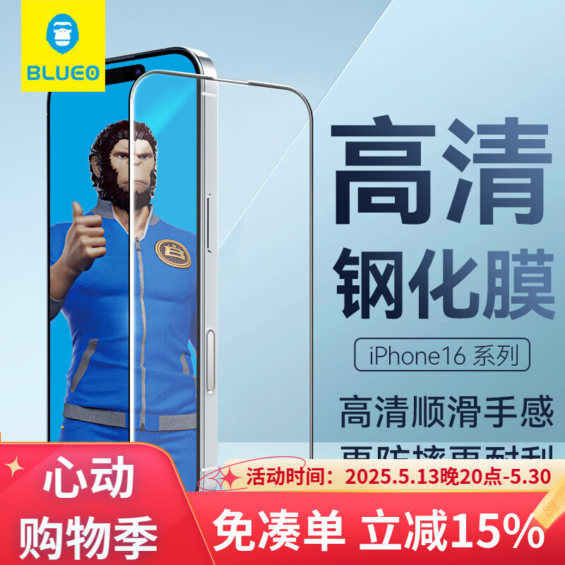 蓝猩先生适用苹果16pro钢化膜高清防指纹iphone16pro手机膜保护贴膜	
