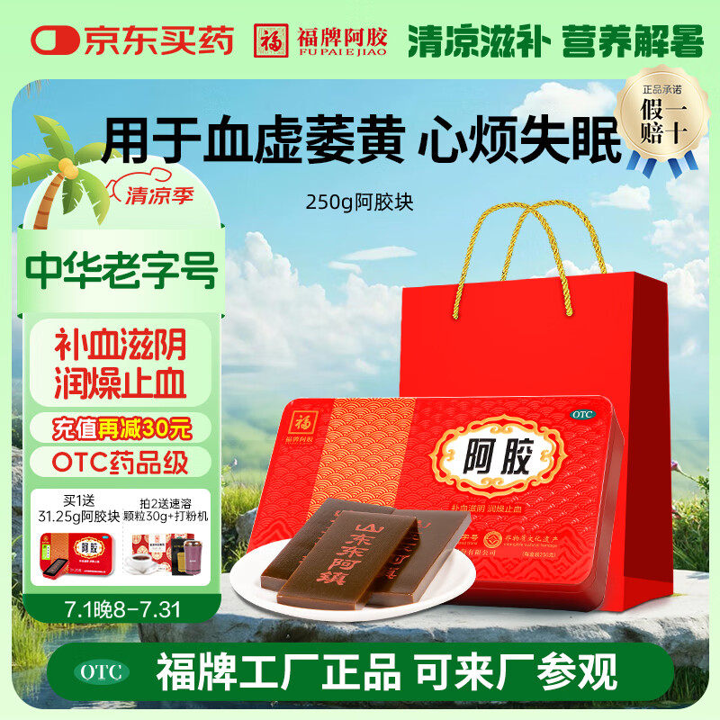 ư 250g Ѫ  ṩư񰢽 װ 250gͰ469Ԫȯ