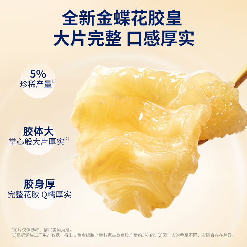官栈胶原花胶  花胶鱼胶天然胶原蛋白 孕妇滋补营养品  【组合】花胶粥220g*3碗+每日胶原 40g*4瓶