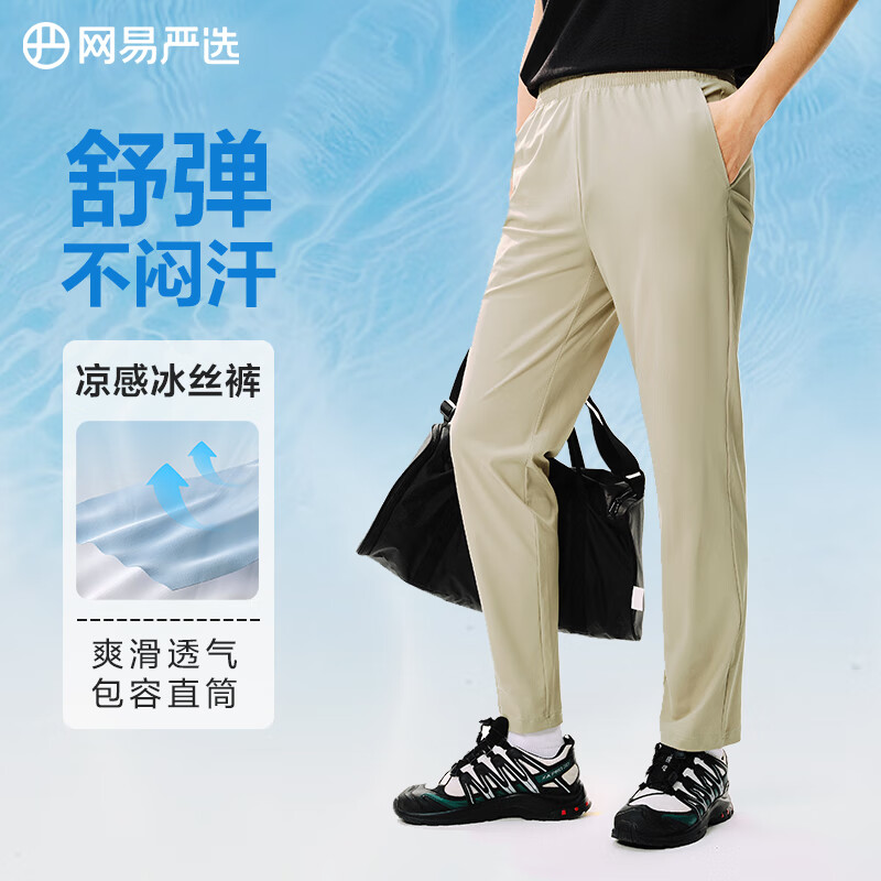 網(wǎng)易嚴(yán)選舒彈休閑褲男式薄款寬松彈力褲子夏季男直筒透氣通勤 沙卡色（直筒） L