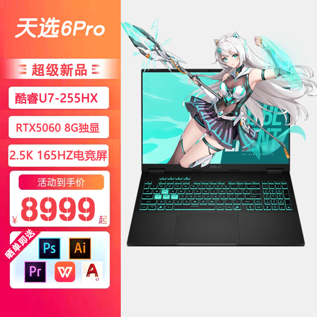 华硕（ASUS）天选6 Pro 酷睿版 16英寸游戏本 笔记本电脑 RTX5070 高性能显卡 天选 6Pro丨U7-255HX RTX5060 灰 32G内存/1TB固态