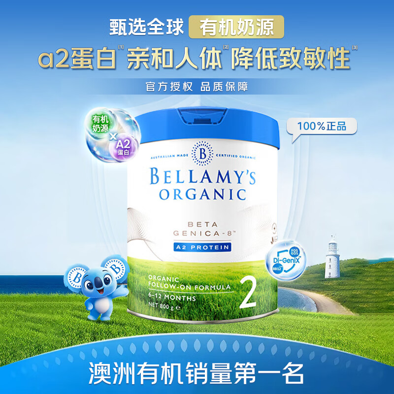 װ׽лӤ׶䷽̷ۺA2800gDHA 2	 279Ԫ