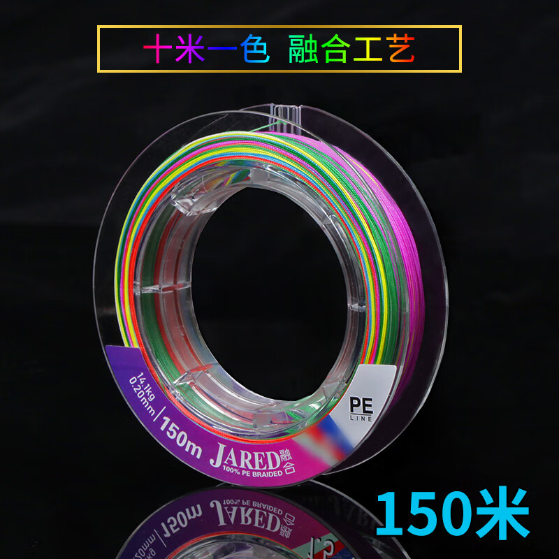 龍王恨路亞Jared融合專用pe線150米釣魚遠(yuǎn)投主線大力馬遠(yuǎn)投漁線 JARED融合8X(150米) 3號