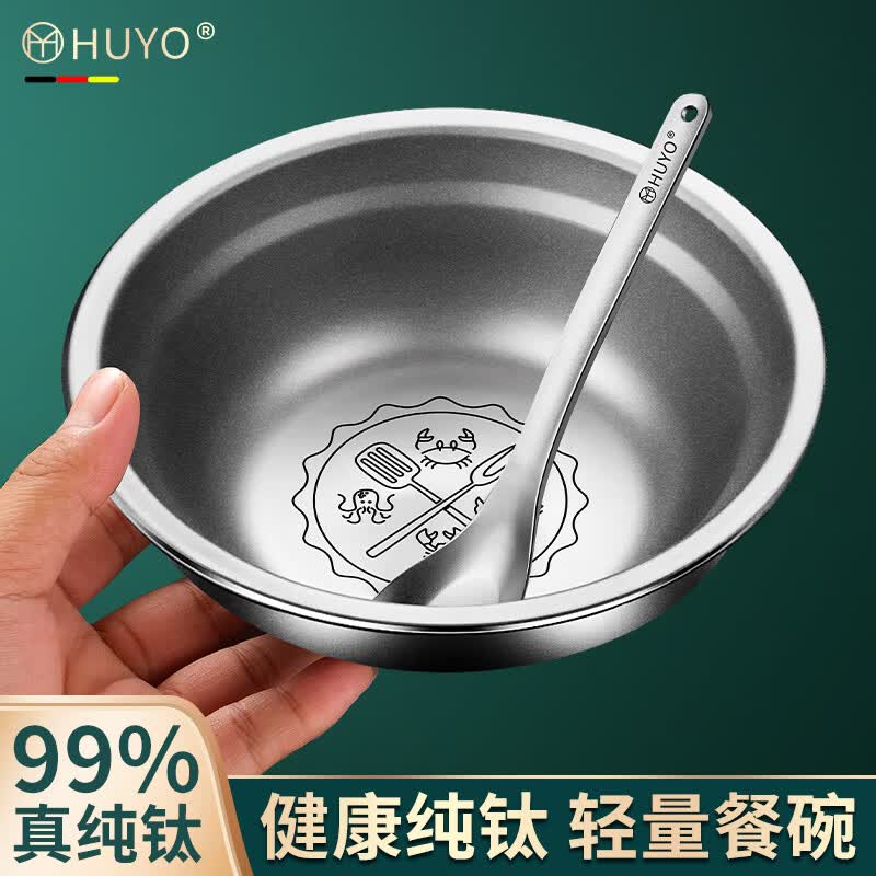 HUYO纯钛碗单层饭碗家用户外露营餐具碗勺便携装高档钛盆汤碗儿童小碗 纯钛汤盆【1800ml】2个装