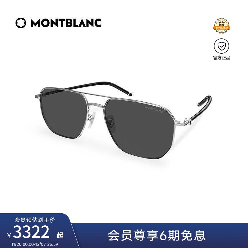 万宝龙（MONTBLANC）[新款][白敬亭同款]墨镜男金属双梁飞行员太阳镜礼物MB0367SA-002