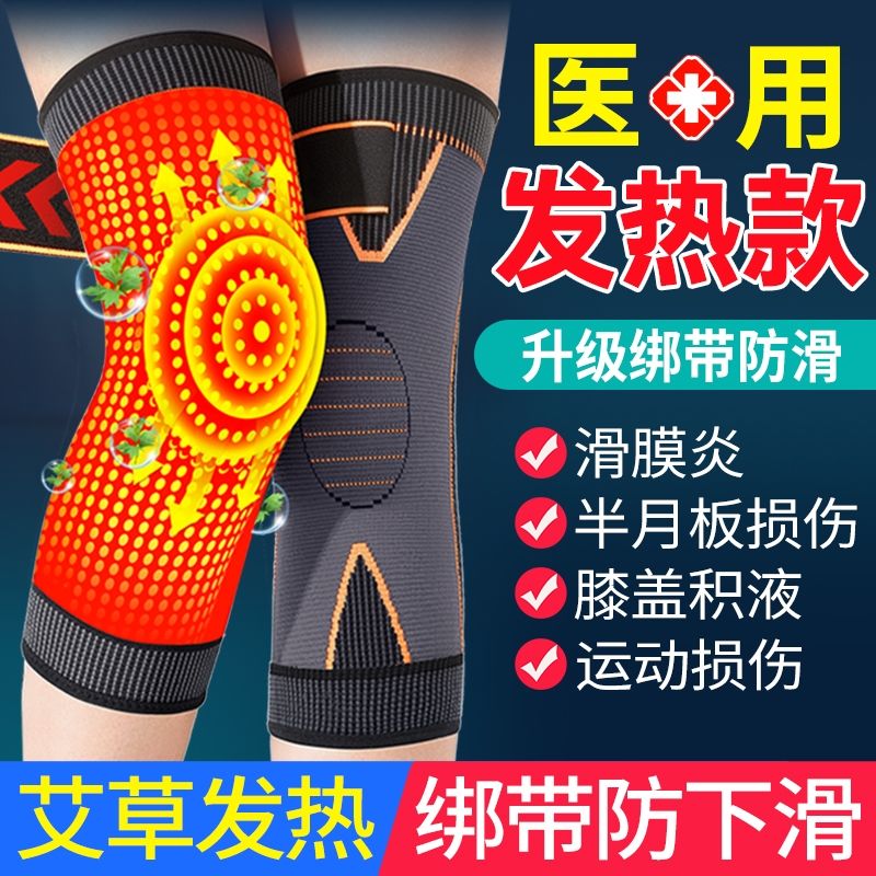 通用日本医用护膝半月板损伤滑膜关节疼痛炎积液专用男女士防滑膝 医用绑带【日本理疗/膝盖养护】短款 S码【80-110斤】药房同售