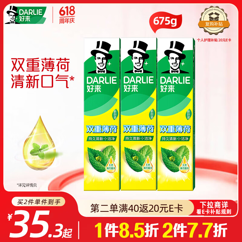 DARLIE/  ˫ر  225g 3֧70.68Ԫ2(35.34Ԫ/)