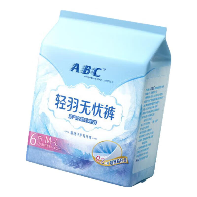 ABC安睡裤夜安裤裤型卫生巾M-L码 超薄棉柔0.2cm夜用安全裤无忧裤 夜安裤9条装