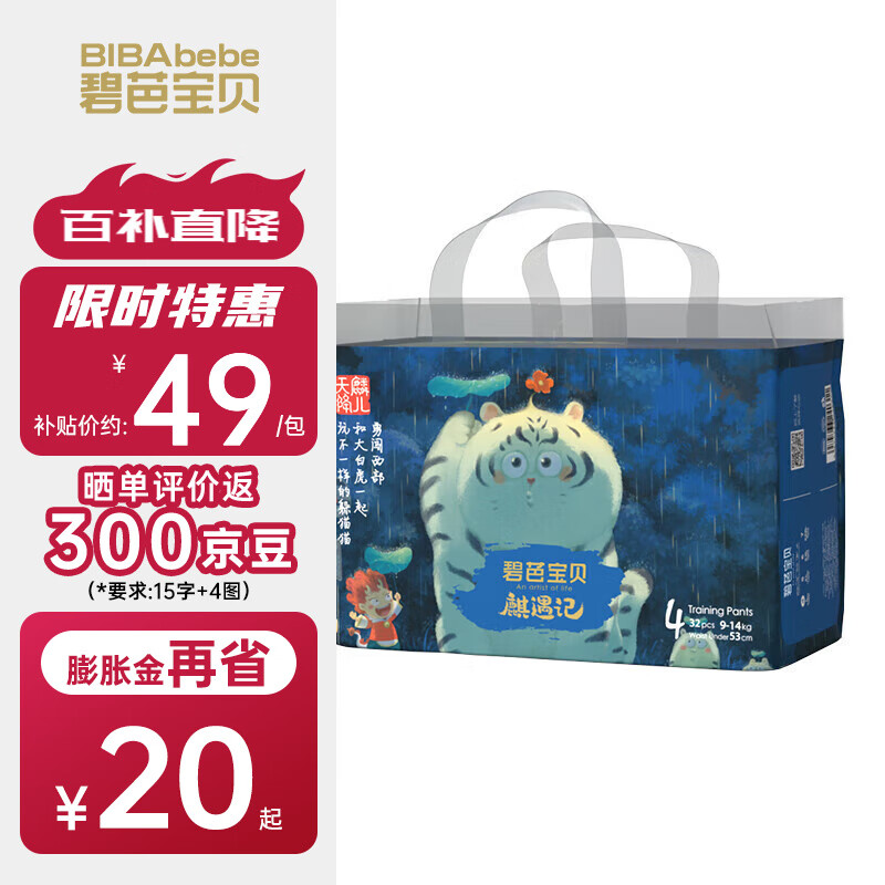 碧芭宝贝麒遇记拉拉裤宝宝透气大号婴儿尿不湿 拉拉裤L32片(9-14kg)
