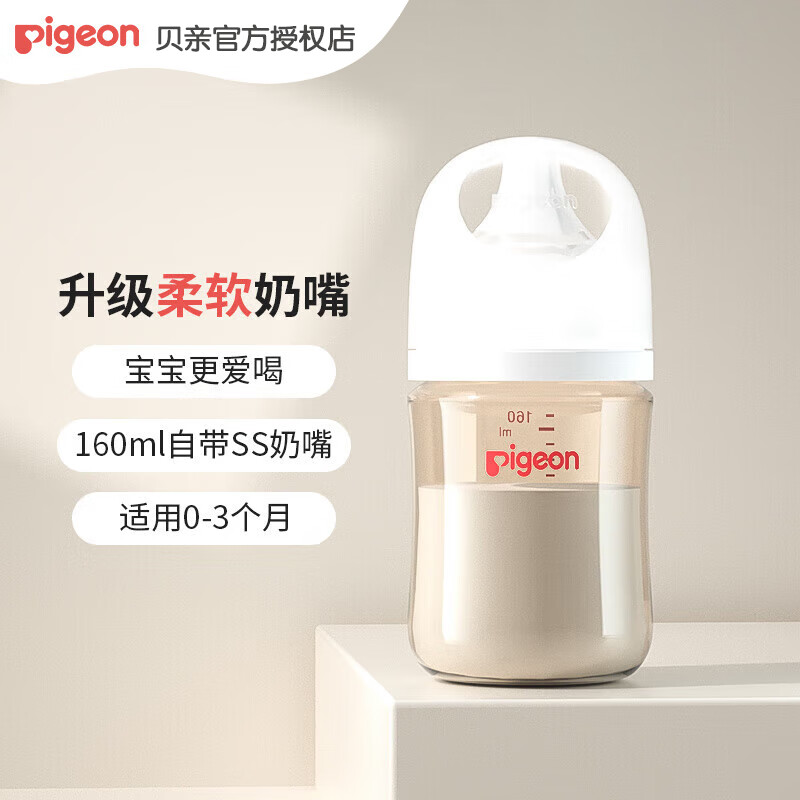 ����Ӥ����ƿ ���ھ�ppsu��������ƿ�����������ʻ���ƿ 160ml 0-3���� SS���� 69.9Ԫ