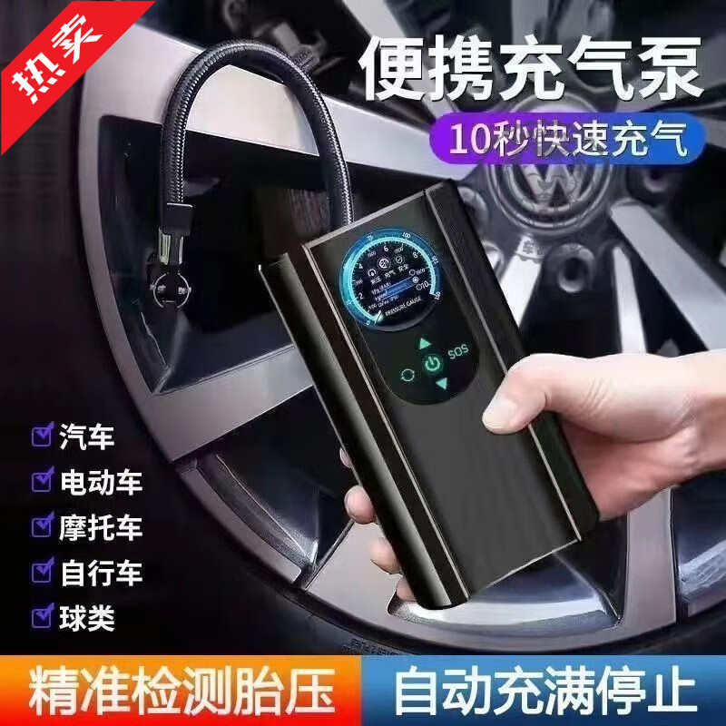 行后车载无线充气泵大功率便携充电打气筒小轿车电动车全自动打气泵 瑞系爆强动力款【19999W闪充】爆