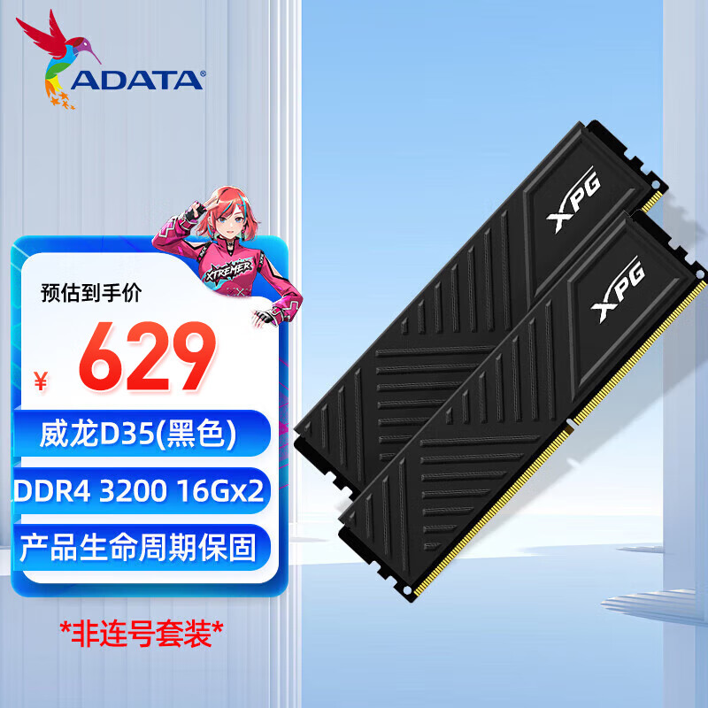 威刚XPG威龙D35 8G 16G 32G ddr4  3200 3600 台式机电脑马甲内存条 威龙D35 DDR4 3200 16G×2 黑色